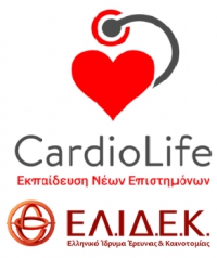 Εκπαιδευτικό πρόγραμμα με τίτλο «Τρόπος Ζωής &amp; Καρδιαγγειακή Νόσος: Από τους Παθοφυσιολογικούς Μηχανισμούς στην Κλινική Πράξη»